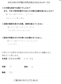 札幌市中央区にお住まいの村岡結希様（10代/女性/学生）